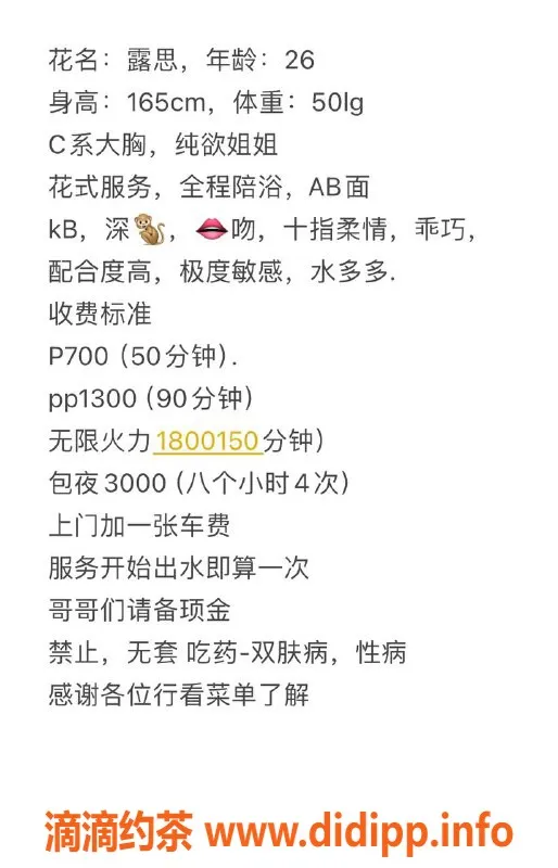 哈尔滨楼凤资源信息,哈尔滨露思 700元认证教师超值服务