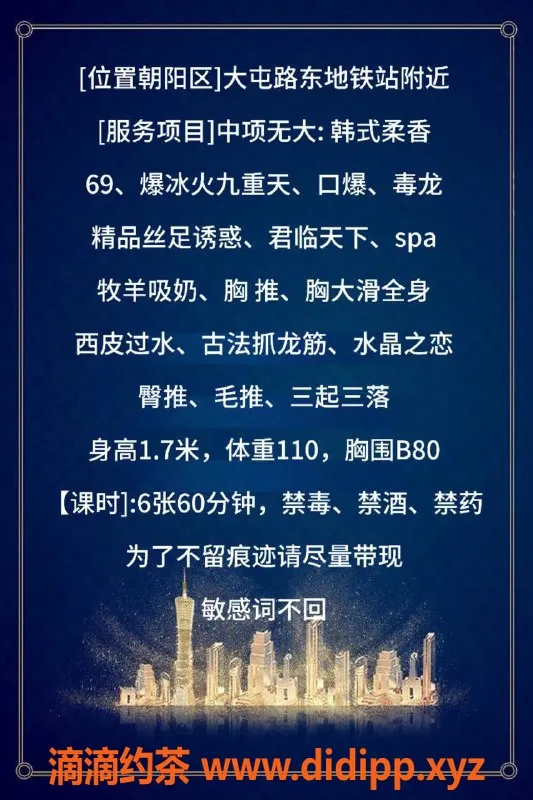 北京spa会所-朝阳小红，身高1米7，69斤，优质服务