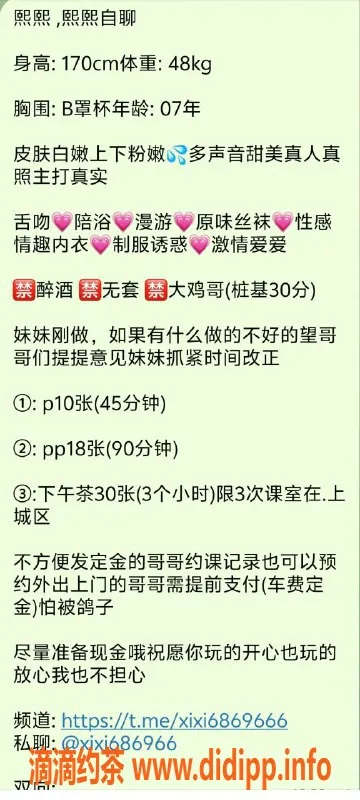 杭州楼凤-上城区熙熙，1000起，视频认证服务！