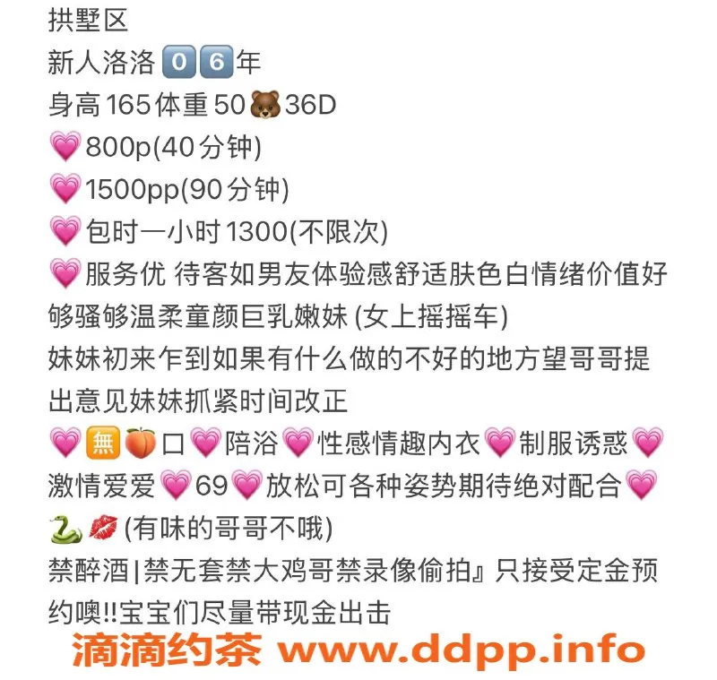 杭州楼凤资源信息,拱墅区洛洛，800元享优质服务