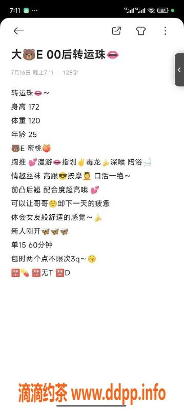 北京楼凤-朝阳国贸大胸孕妇转孕珠，1500元价位