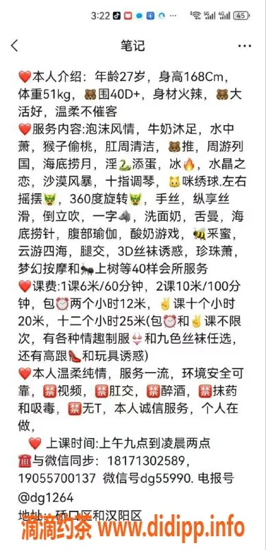 武汉楼凤-硚口区27岁白蝴蝶，火辣身材40D+