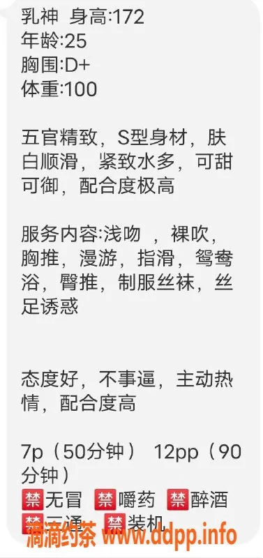 成都楼凤-锦江区乳神，身材迷人，7P代聊服务