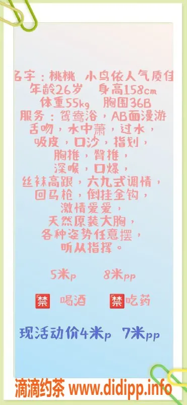 成都楼凤-高新区少妇桃桃，服务佳费用合理