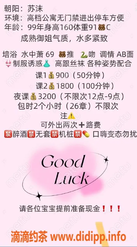 北京楼凤-三里屯苏沫，160cm成熟御姐，茶费9