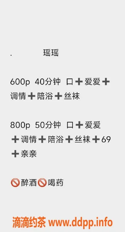 太原楼凤-大同瑶瑶，身价600，服务项目98