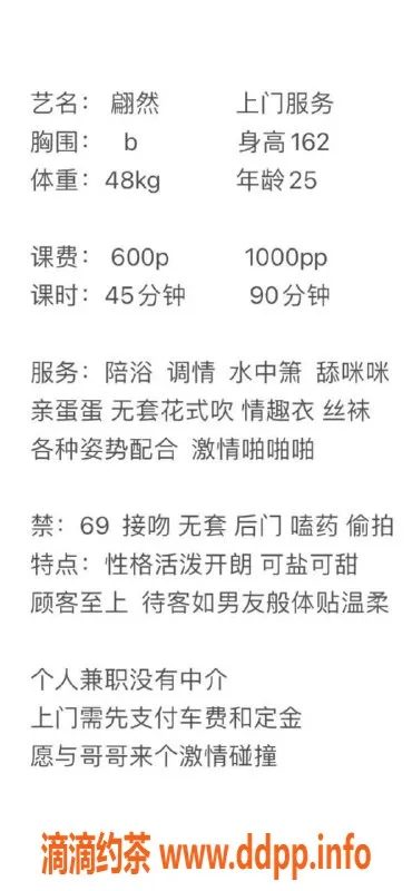 福州上门服务-厦门木木：可外上门服务，600p超值体验