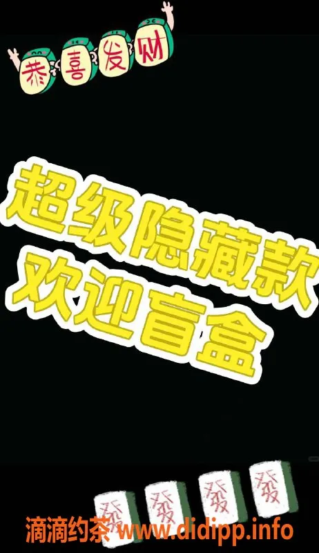 杭州女仆店资源信息,萧山雀友女仆，体验亲密服务，私影大班