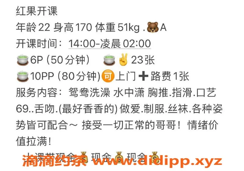 西安楼凤-未央区红果热情服务，6p/10pp实惠体验