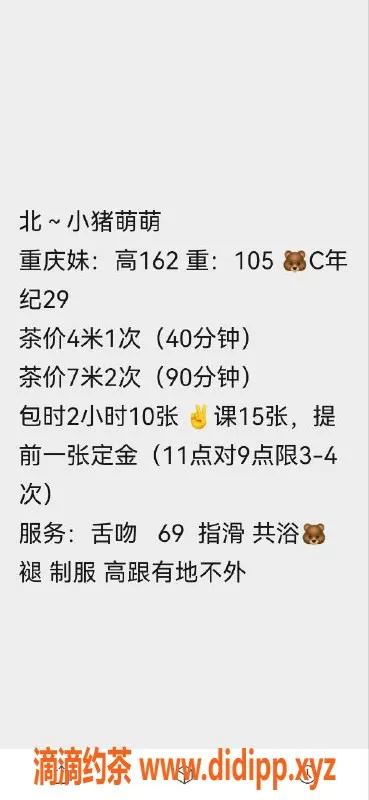 西安楼凤资源信息,未央区小猪萌萌，4p选项等你来体验！