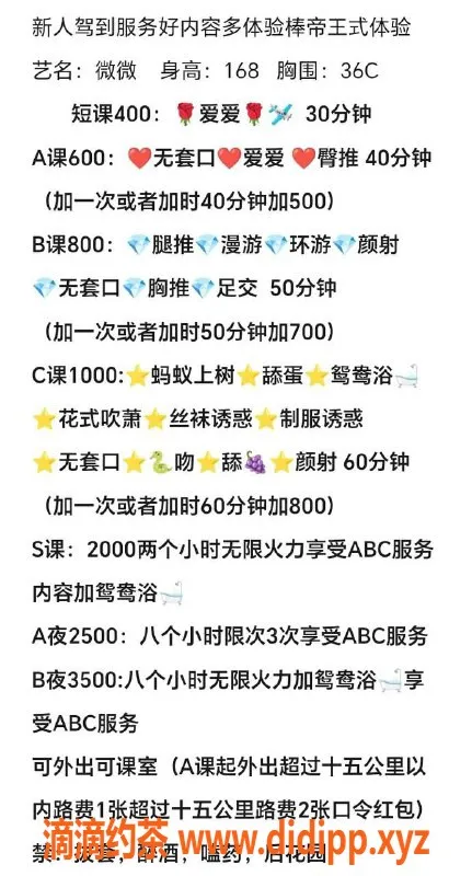 沈阳楼凤资源信息,浑南区微微，诱人的私人服务等你体验！