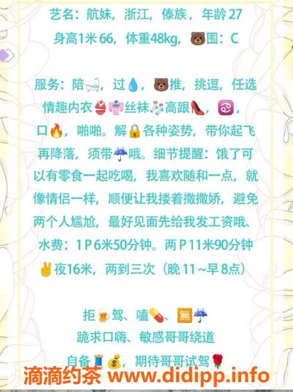 北京楼凤-朝阳双井航妹，27岁166cm，体验细致服务