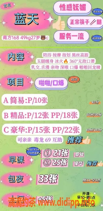 北京楼凤-丰台蓝天，腿精服务超赞，1000元起