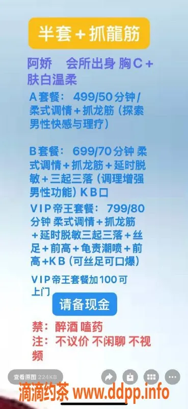 成都楼凤-锦江区阿娇少妇车服务，自聊半套体验