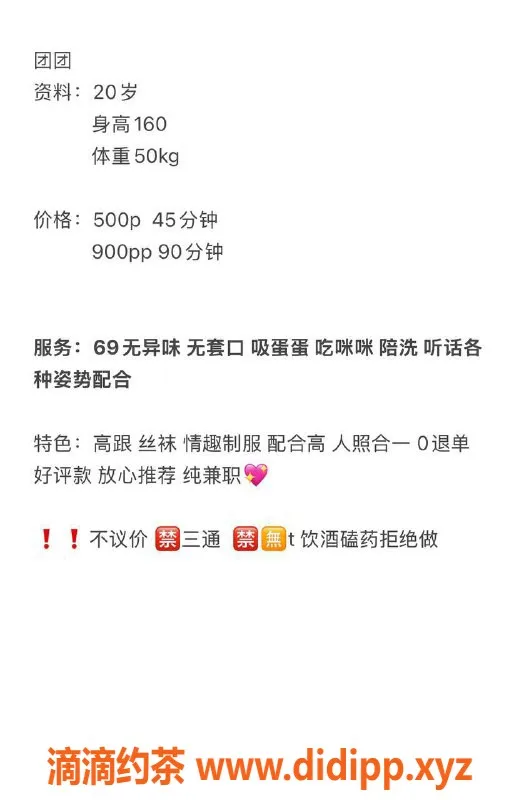 成都楼凤-团团，28岁少妇，身材偏臃肿，天府三街微坦服务