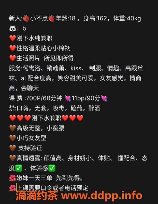 成都楼凤-武侯区小不点嫩妹，身材爆赞，课时费仅7/11