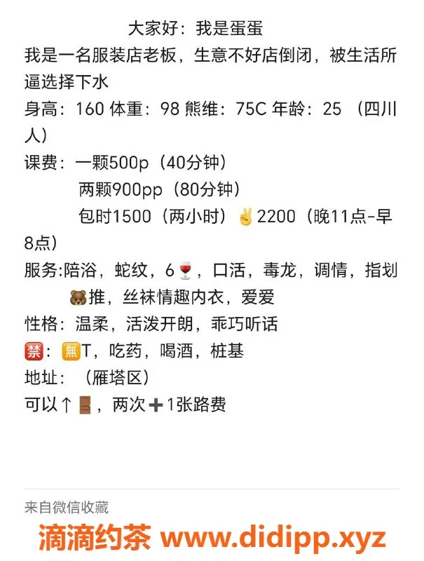 西安上门服务资源信息,未央区蛋蛋，160cm49kg，性感C杯特惠服务