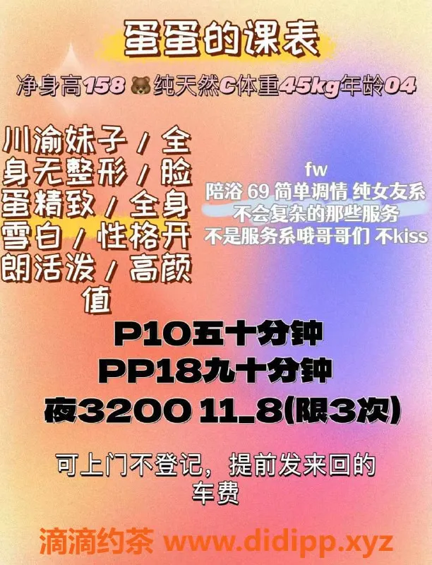 北京楼凤-北京百子湾蛋蛋，158cm C罩杯，1K抚慰享受