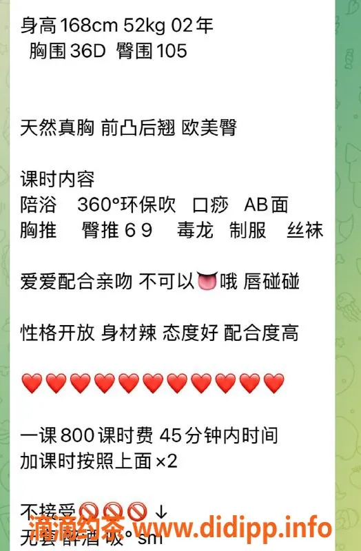 郑州楼凤-郑州实习老师毒龙椰子糖，超值体验！