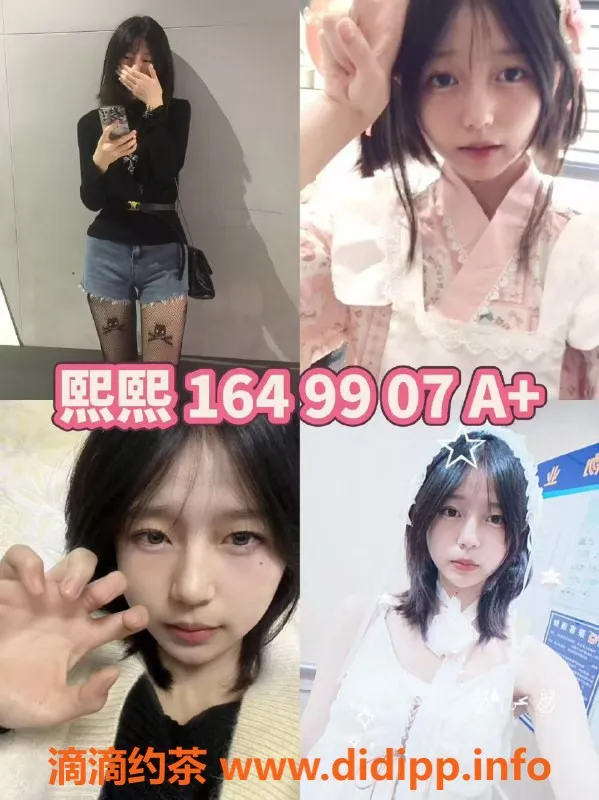 杭州女仆店资源信息,滨江女仆恋爱馆，开业特惠只需550元