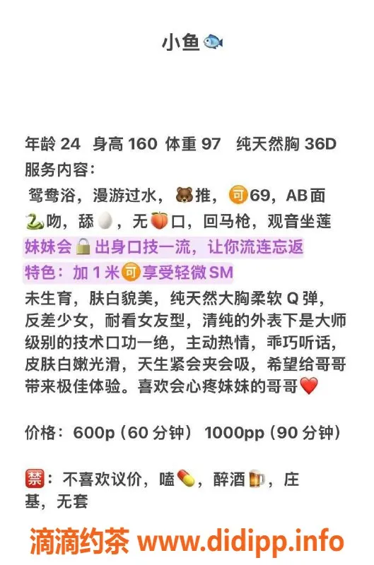 成都楼凤-锦江区小鱼儿，身材火辣、服务态度超好