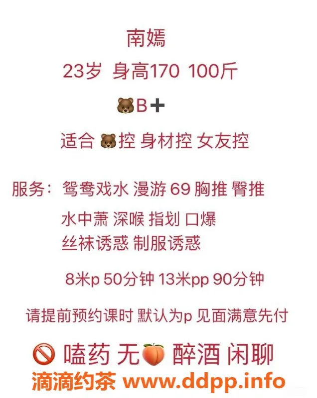 成都楼凤-南嫣御姐车，颜值超高，服务一流