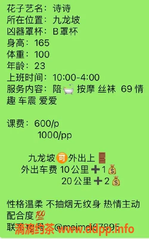 重庆楼凤-渝北诗诗，165cm 100斤 B罩杯 23岁超热情服务