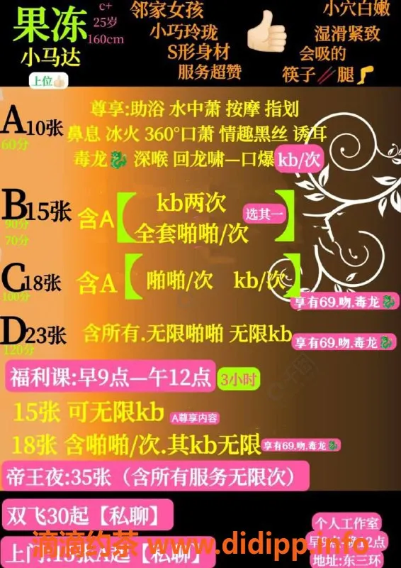 北京楼凤-双井嫩妹果冻内衣批发，10Z起售