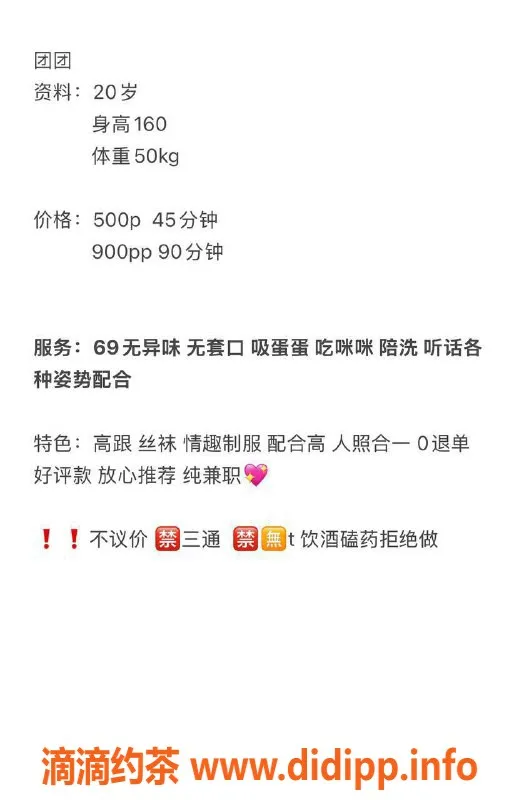 成都楼凤资源信息,武侯区少妇团团，28岁，微坦服务