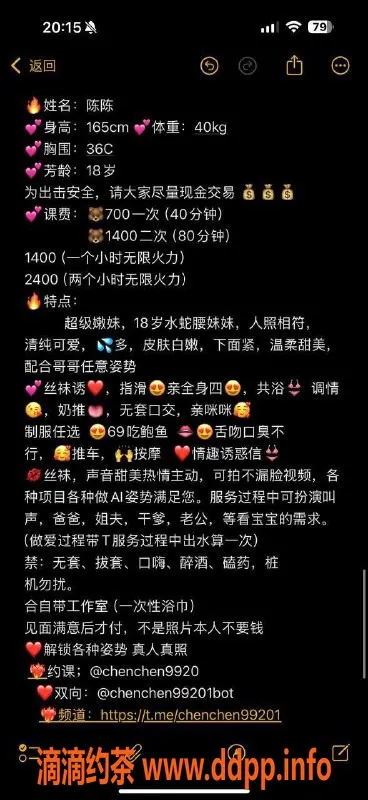 东莞楼凤-大朗陈陈，双向服务，700起步