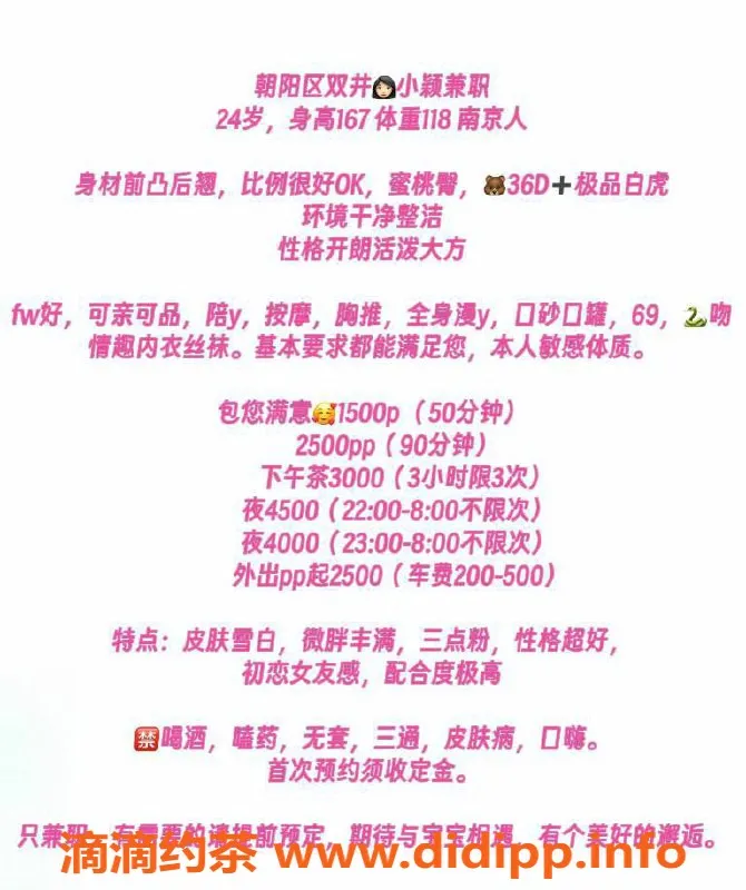 北京楼凤-朝阳小颖，丰满白虎，1500P服务体验