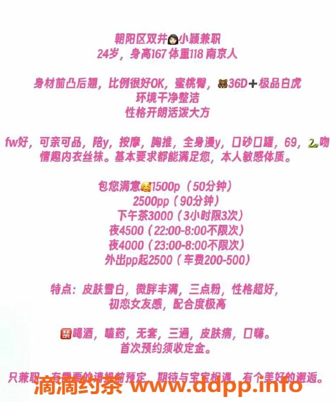 北京楼凤-朝阳小颖24岁，温柔女友系，身高167，服务1500元