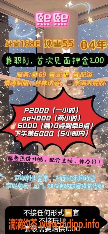 北京楼凤-朝阳百子湾熙熙，E罩杯幽默女孩，2000元享服务