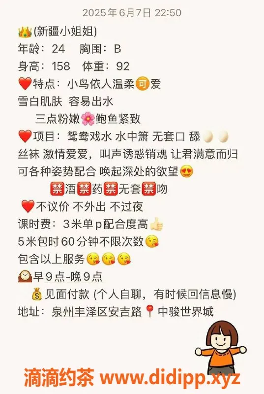 福州楼凤-丰泽区新疆混血美女，300p等你来约！