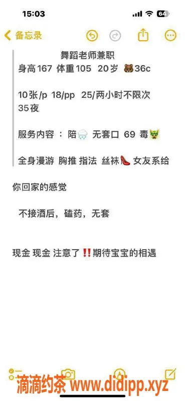 北京楼凤-北京大屯路迷梦，20岁36C，茶费1K