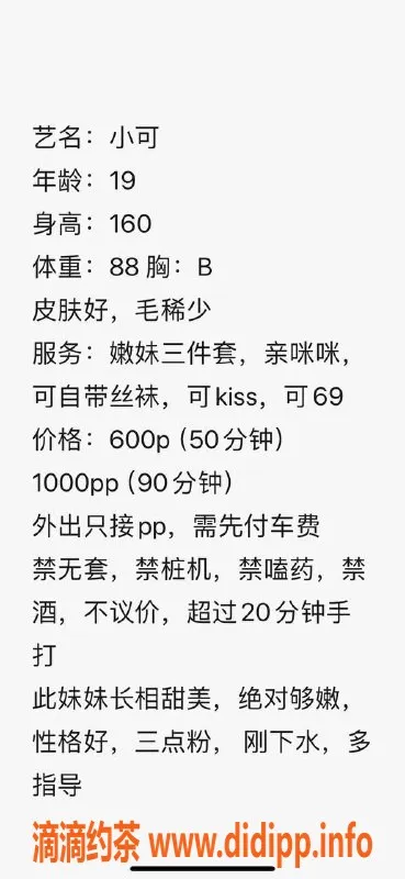 成都楼凤-成华区小可，身材劲爆，服务体验佳！