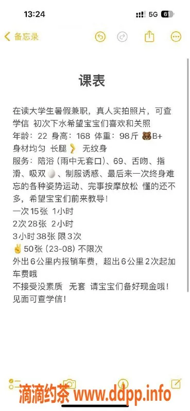 北京楼凤-朝阳佳佳女大学生，1500元配合乖巧