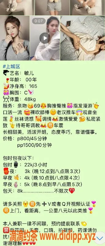 杭州楼凤-上城区敏儿，价格800p，视频认证！