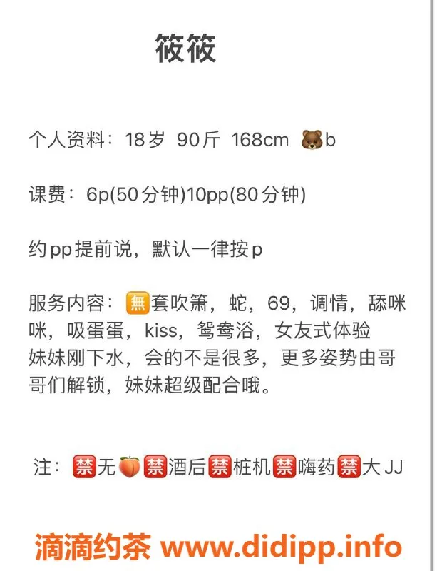 成都楼凤-成华区18岁莜莜，168cm大奶性感妹子，强烈推荐！