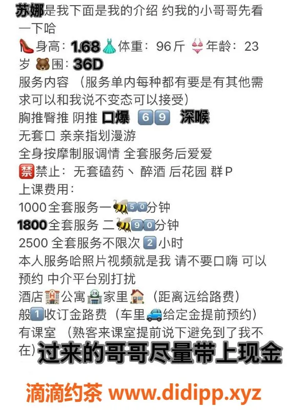 重庆楼凤-江北区苏娜，身高1.68，36D美胸，23岁