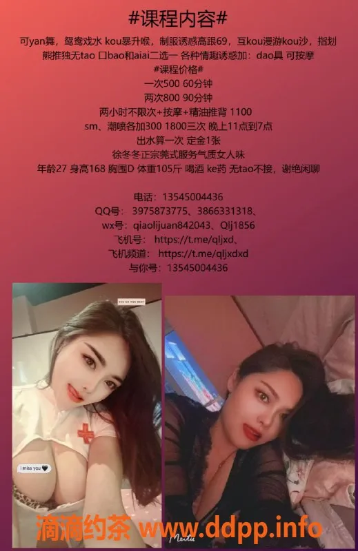 武汉楼凤资源信息,徐冬冬 27岁 168cm D杯莞式服务 价格实惠