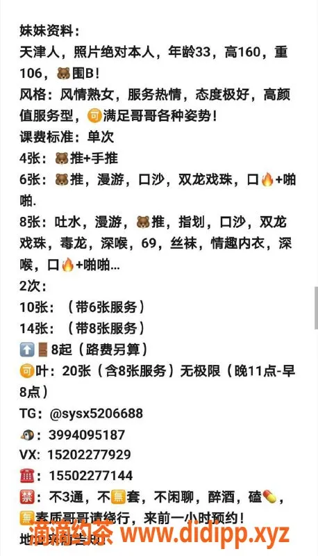 北京楼凤-丰台风情熟女包子，600元超值体验