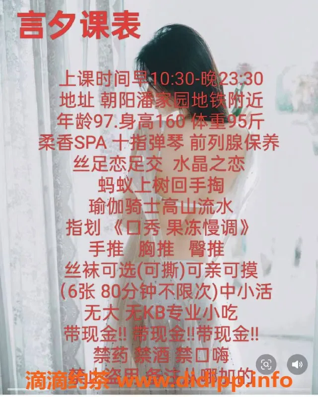 北京楼凤-朝阳言夕，情绪价值高的优质服务