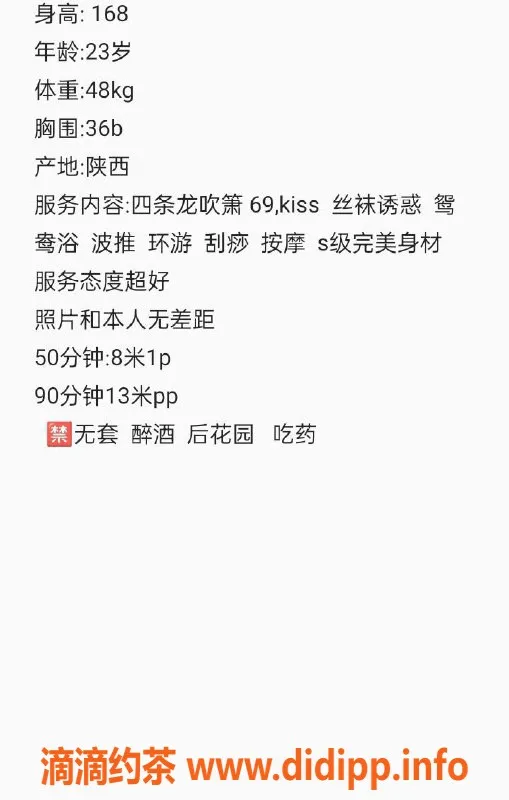 东莞楼凤-私聊老师，服务热情，超值体验！