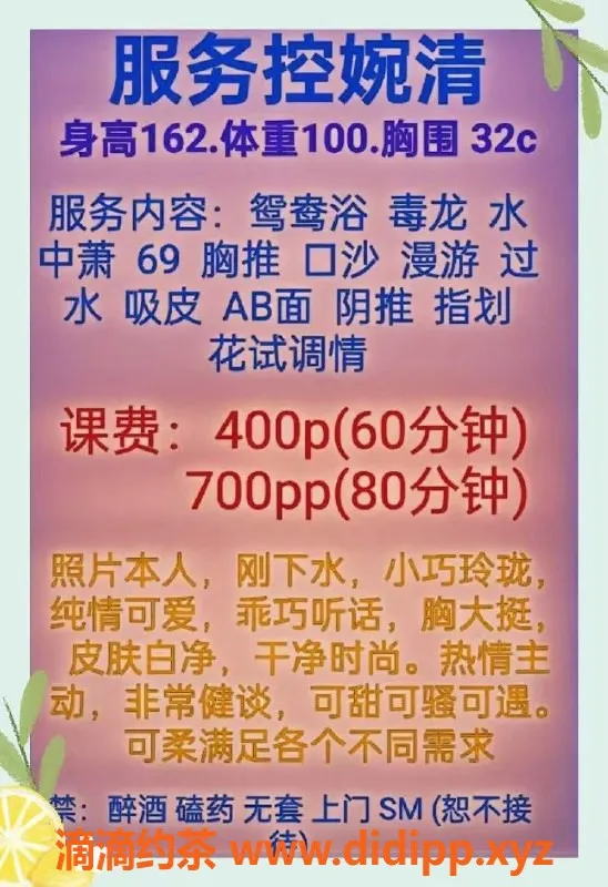成都楼凤-武侯区少妇婉清，4P服务体验超赞！