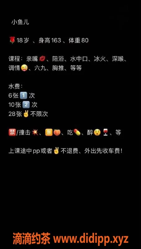 东莞楼凤-南城小鱼儿，双向服务，性价比超高