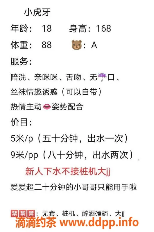 成都楼凤-成华区18岁重庆妹子，身高168，服务超赞