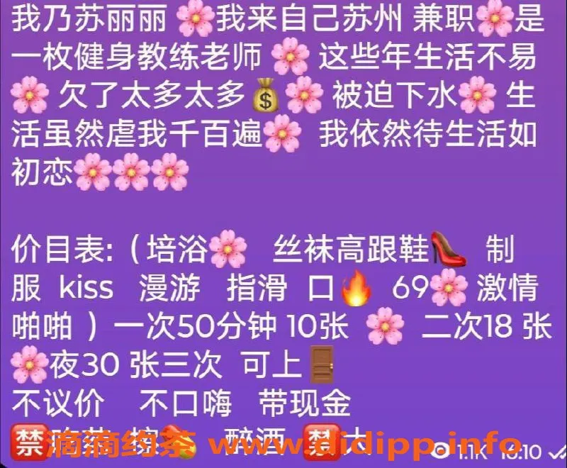 北京楼凤-双井苏小丽，173高52体重，茶费1K