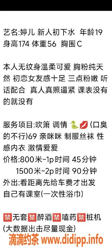 郑州楼凤-郑州二七区婷儿，19岁身高174，56斤初恋体验