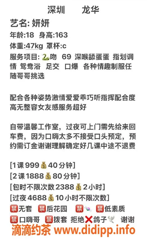深圳楼凤-龙华妍妍，888元超值服务，私聊咨询